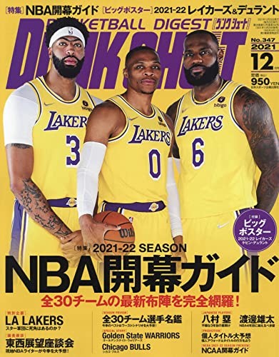 DUNKSHOOT Dec 2021 Japanese Magazine NBA LeBron James Stephen Cu... book form JP