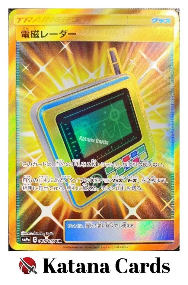 EX/NM Pokemon Cards Electromagnetic Radar Ultra Rare (UR) 068/055 SM9a Japanese - Image 3 of 4