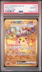 2024 POKEMON JPN SV8-SUPER ELECTRIC BREAKER ULTRA RARE #136 PIKACHU EX PSA 10