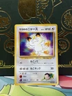 Giovannis Meowth No.052 Gym Challenge Japanese Pokemon Card - NM