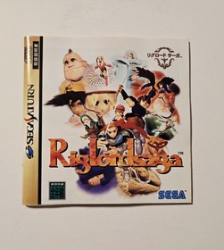 Riglord Saga *Saturn* *Sega* *Japanese* *CIB* *US Seller*