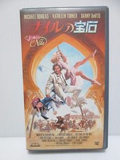 THE JEWEL OF THE NILE  -  Japanese original Vintage  Beta RARE