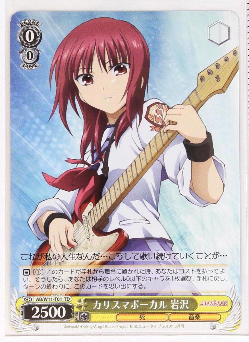 Weiss Schwarz Card TCG Angel Beats AB/W11-T01 TD Iwasawa | eBay Weiss Schwarz Card TCG Angel Beats AB/W11-T01 TD Iwasawa | eBay