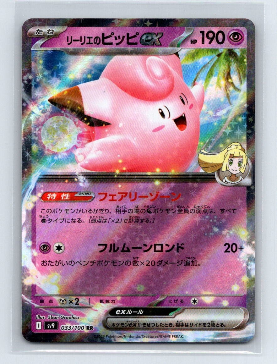 Lillie's Clefairy EX 033/100 Battle Partners Holo NM
