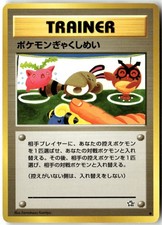 Double Gust Common Neo Genesis Pokemon Japanese Heavily Played