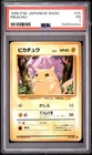 1996 POKEMON BASE SET JAPANESE #25 PIKACHU PSA 1
