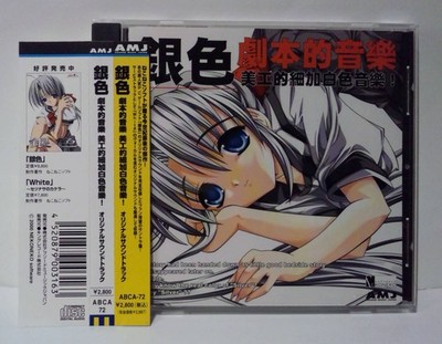 [Good] Silver Dramatic Music Fine White Music  Neko Neko Soft