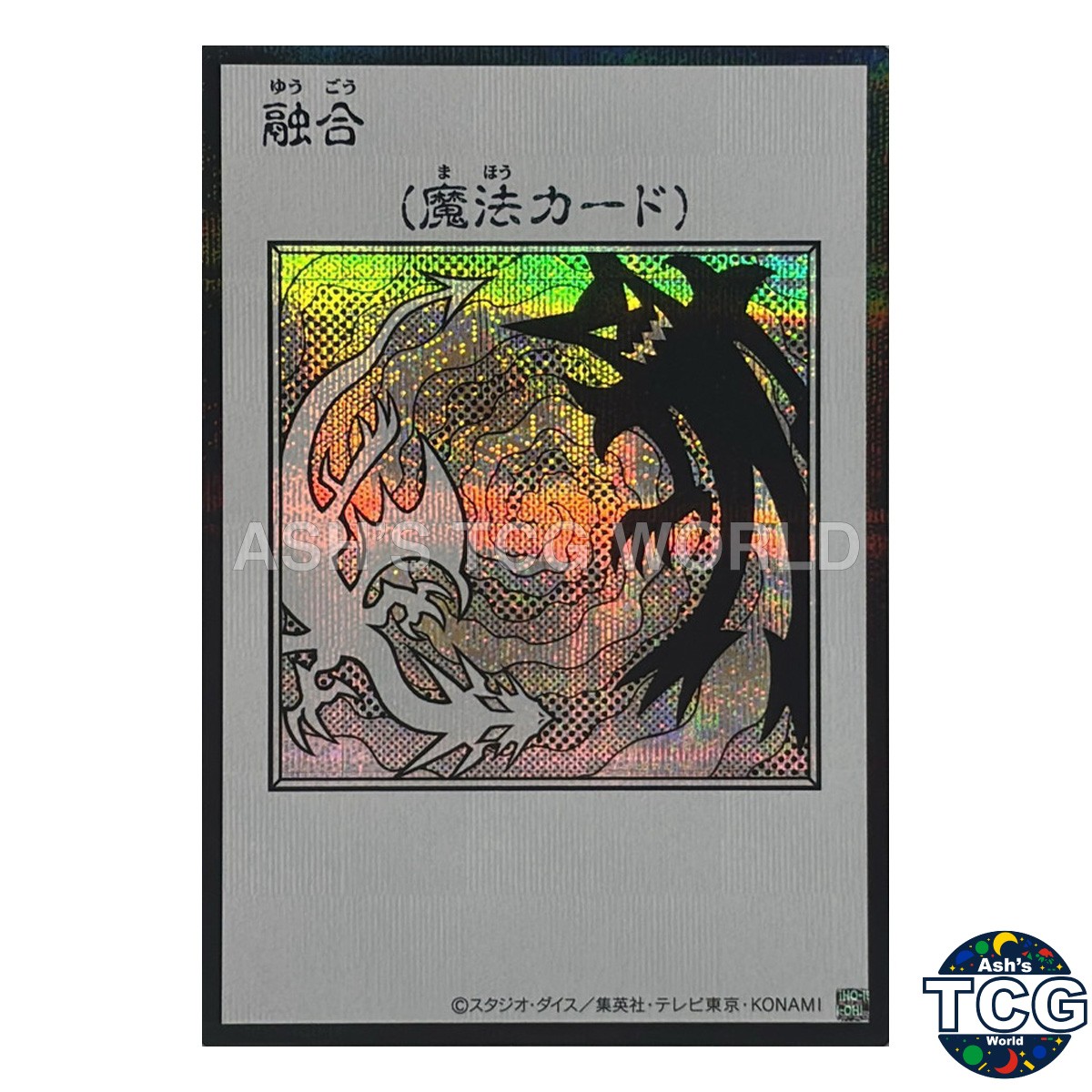Polymerization Manga-Style Monochrome SE YAC1-JP096 Yu-Gi-Oh! OCG Japanese
