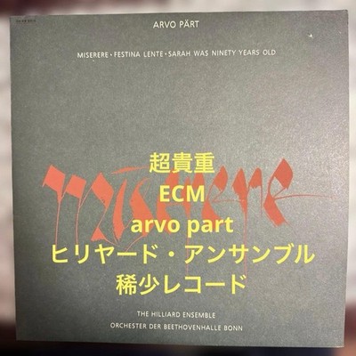 Arvo Pärt Miserere Vinyl Album The Hilliard Ensemble