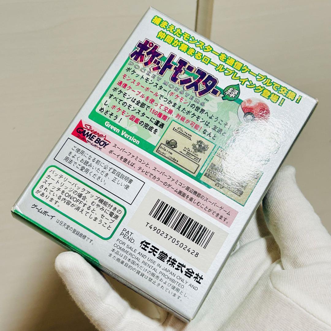 ポケットモンスター 緑 グリーン ゲームボーイ ソフト 箱 説明書 マップ付き ゲームボーイ ソフト ポケットモンスター ポケモン 緑 グリーン