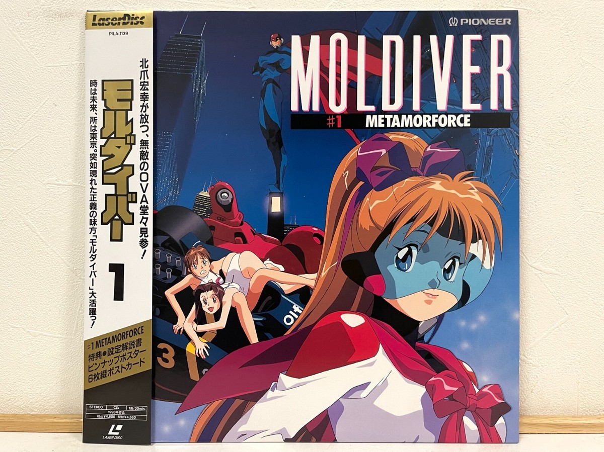 Moldiver Vol.1-6 Complete Set Laserdisc Lot of 6 LD OVA Anime