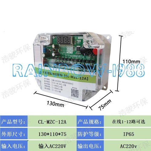 1 STCK. NEU FÜR Programmierbarer Impulsregler CL-MZC-12A AC220V - Bild 1 von 1