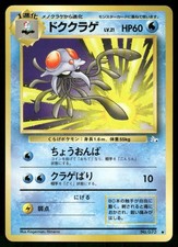 1997 Light Played Pokemon Tentacruel No. 073 Fossil Set Japanese