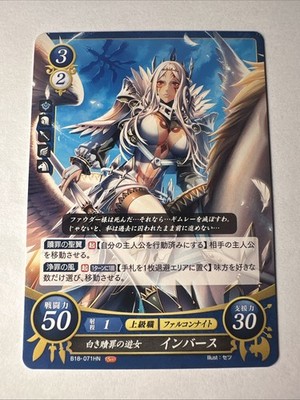 Fire Emblem 0 Cipher B18-071HN Awakening Trading Card Game TCG Aversa (Inverse)