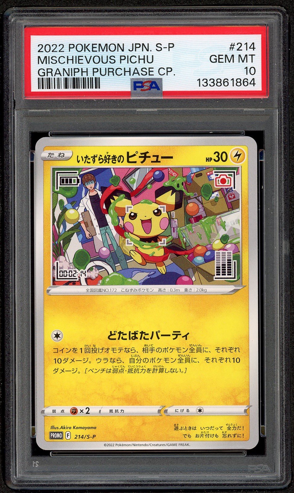 2022 POKEMON JPN S PROMO GRANIPH PURCHASE CAMPAIGN #214 MISCHIEVOUS PICHU PSA 10