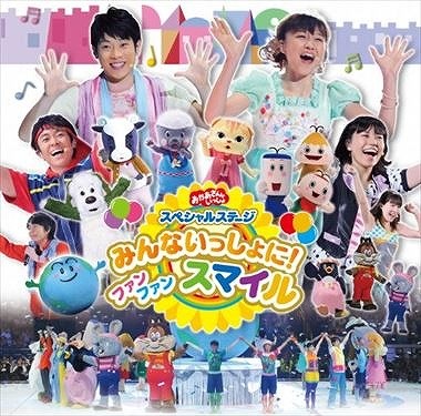 Fun Fun Smile NHK Okaasan to Issho Used CD ex-rental 5n-0632