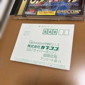 Sega Saturn Cyberbots Postcard Japan ra