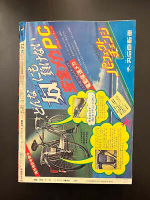 週刊少年ジャンプ WEEKLY SHONEN JUMP 29 1976 USA SELLER | eBay