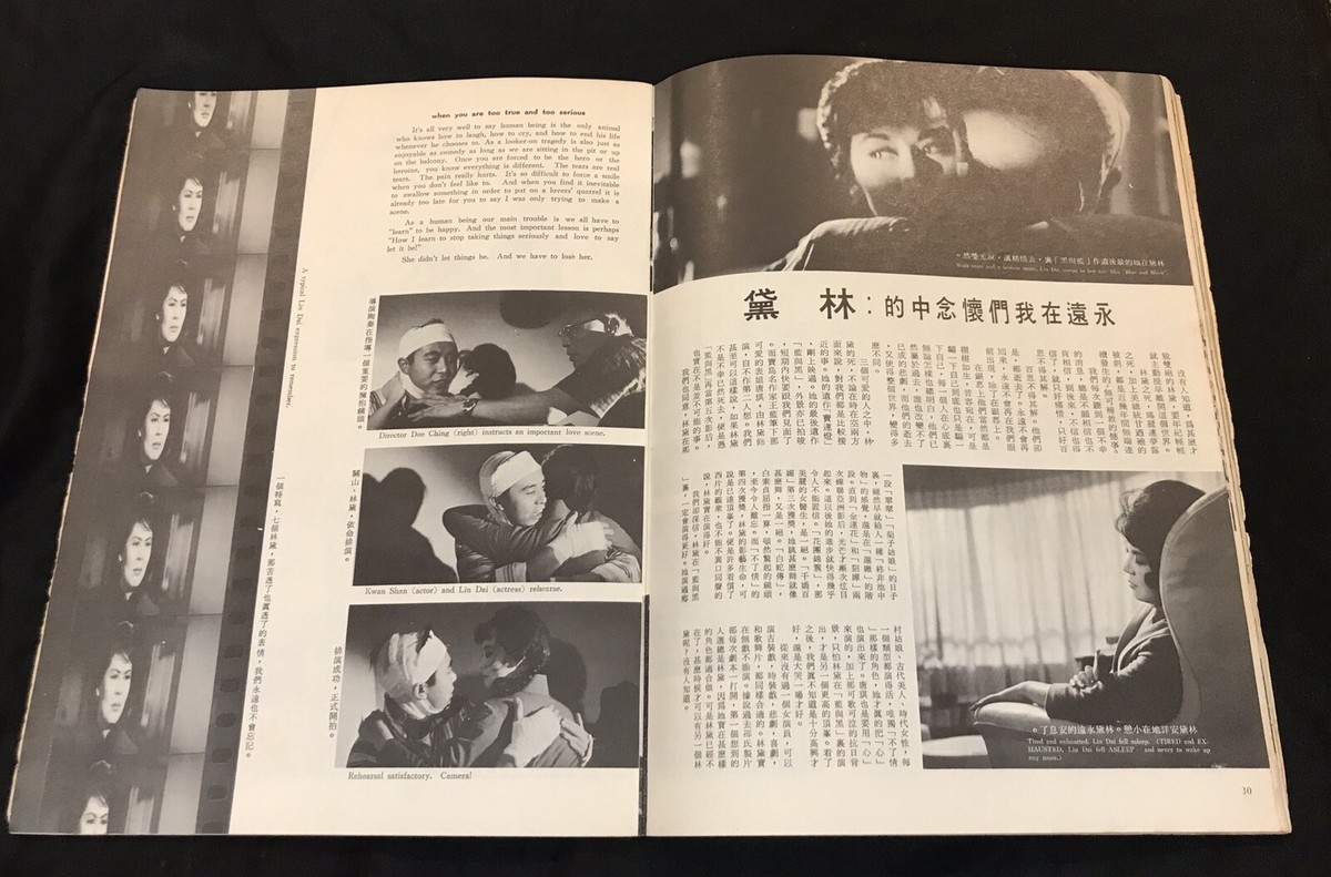 1966 李菁香港影畫創刋號#1 Hong Kong Movie News magazine Loh