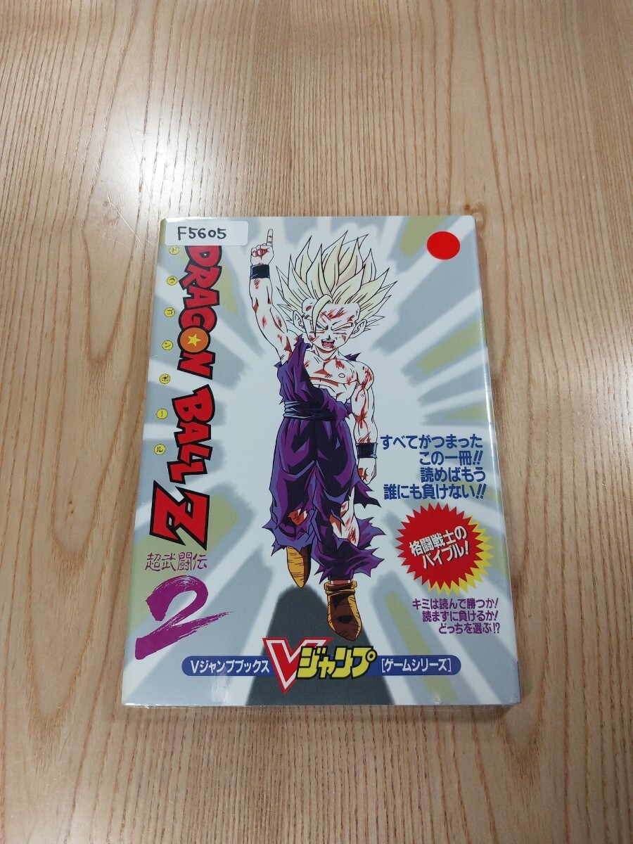 Dragon Ball Z Super Butoden 2 SFC Strategy Guide, Used, Free Shipping