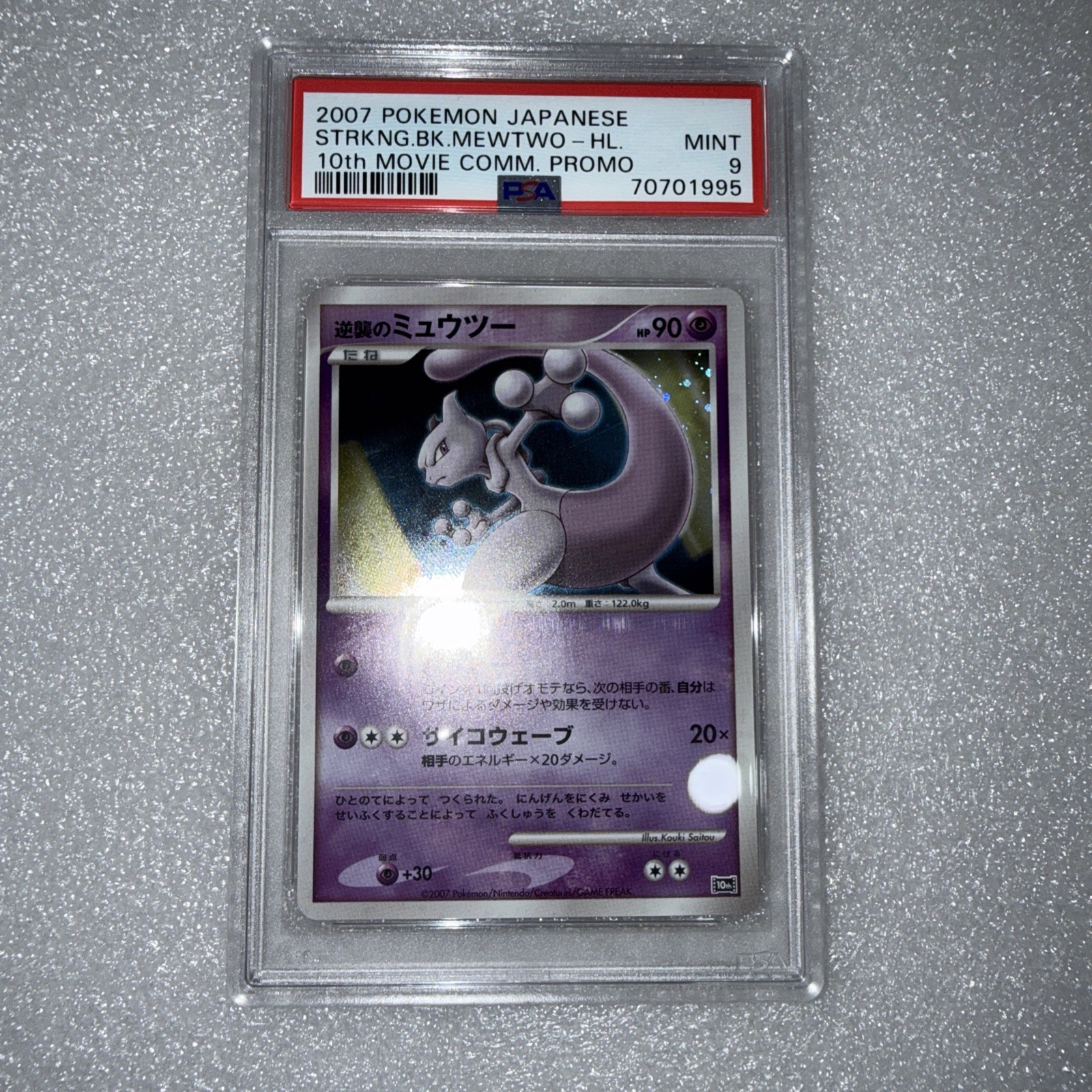 PSA 9 Striking Back Mewtwo Holo Pokemon Japanese 10th Movie Commemoration Promo
