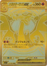 Mega Charizard X ex MUR 116/080 Inferno X pokemon card Japanese
