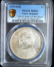 1914 年中国硬币| eBay