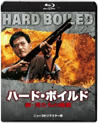 Hard Boiled/New Men's Elegy New 2K Remastered Edition [Blu-ray] Japan John Woo,