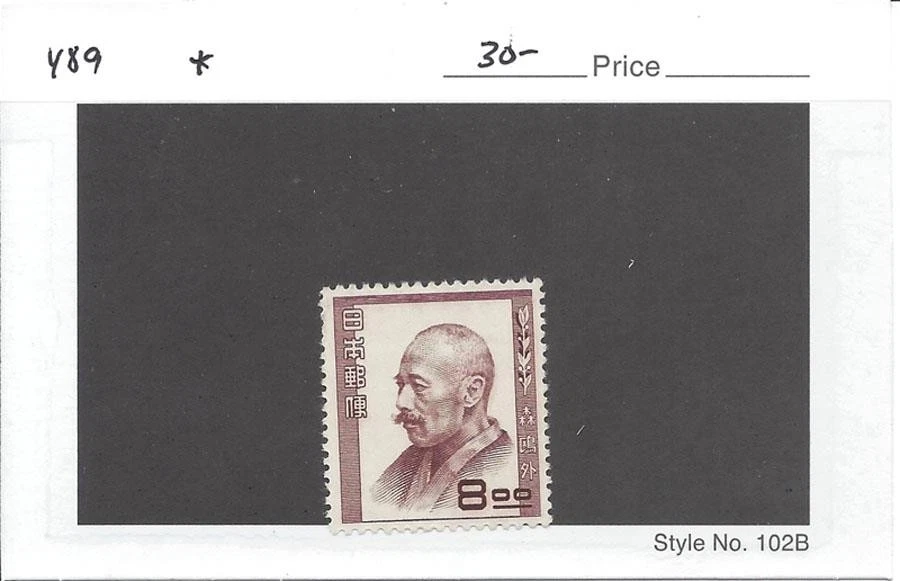 完好铰边多色日本邮票| eBay