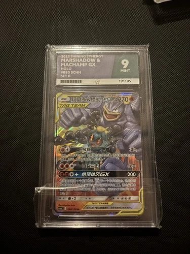 ACE Grading 9 Marshadow & Machamp GX 080/150 TAG TEAM Holo Chinese 2023