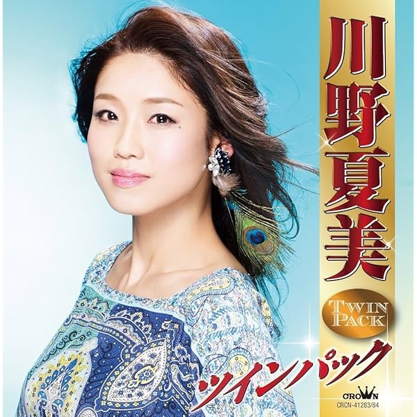 Natsumi Kawano Twin Pack Best Top Trending Exclusive Premium High Qualit