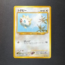 Togepi No. 175 Promo Old Back Pokemon TCG ANA Special 2000 Japanese Card JAPAN