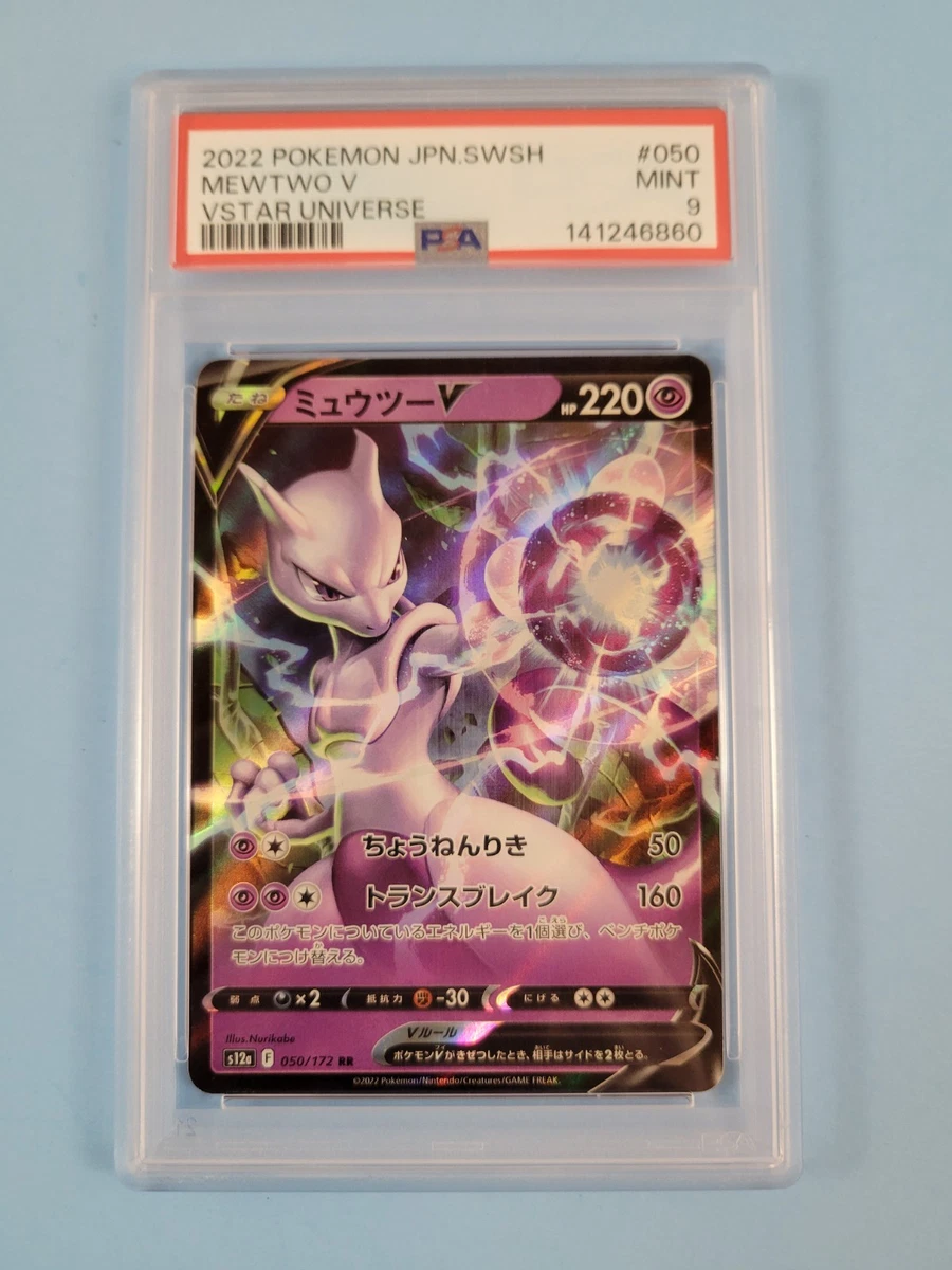 Mewtwo V 050/172 S12a: Vstar Universe for sale | eBay