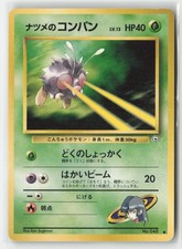 Sabrina's Venonat NO. 047 Common Gym Challenge Pokemon Japanese Lightly Played