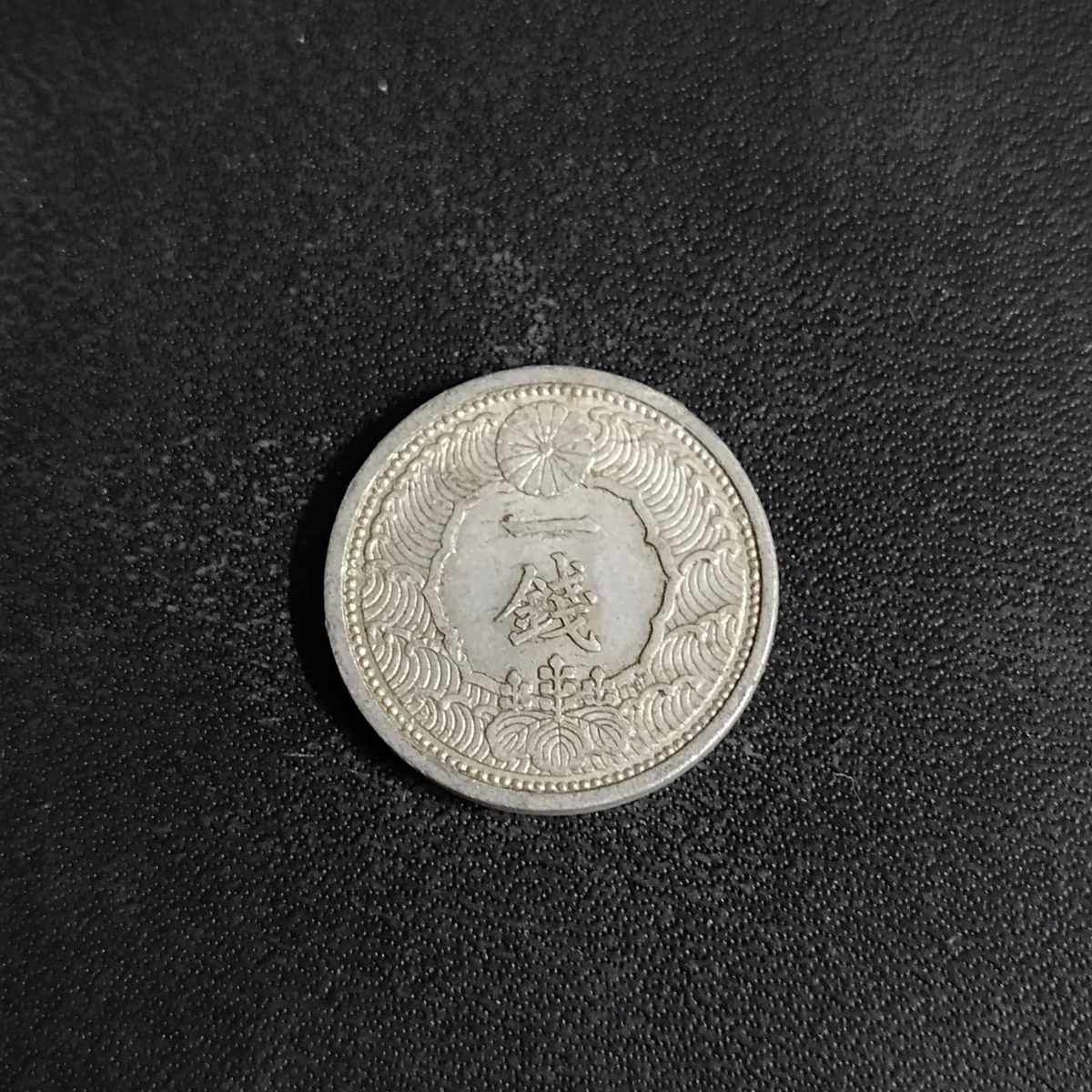 Circulated 1940 Year Japanese Coins for sale | eBay
