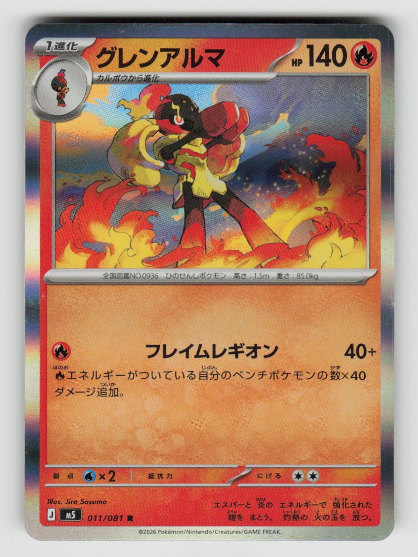 Armarouge 011/081 Rare Abyss Eye Pokemon Japanese Holo Near Mint
