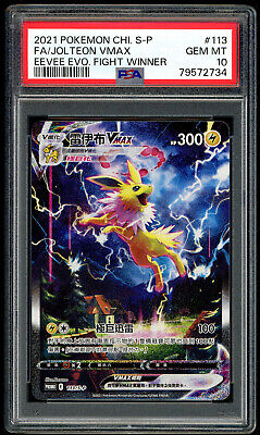 PSA 10 GEM MINT Jolteon VMAX 113/S-P CHINESE Fight Winner PSA 10 GEM MINT Jolteon VMAX 113/S-P CHINESE Fight Winner