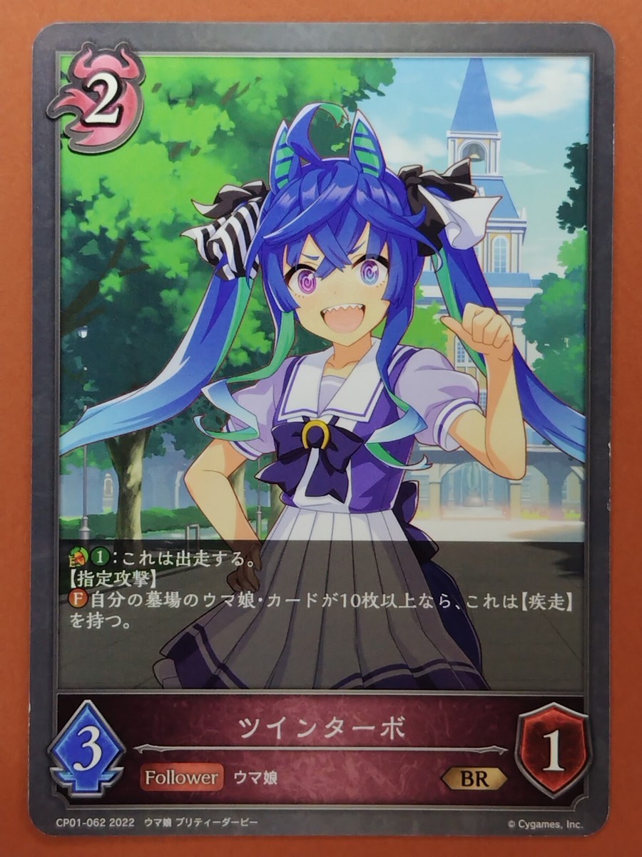 TCGキャ Z/X -Zillions of enemy X- ブロッコリー トレーディングカード