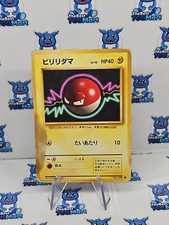 Voltorb 100 Japanese Base Set Pokemon HP / DMG 