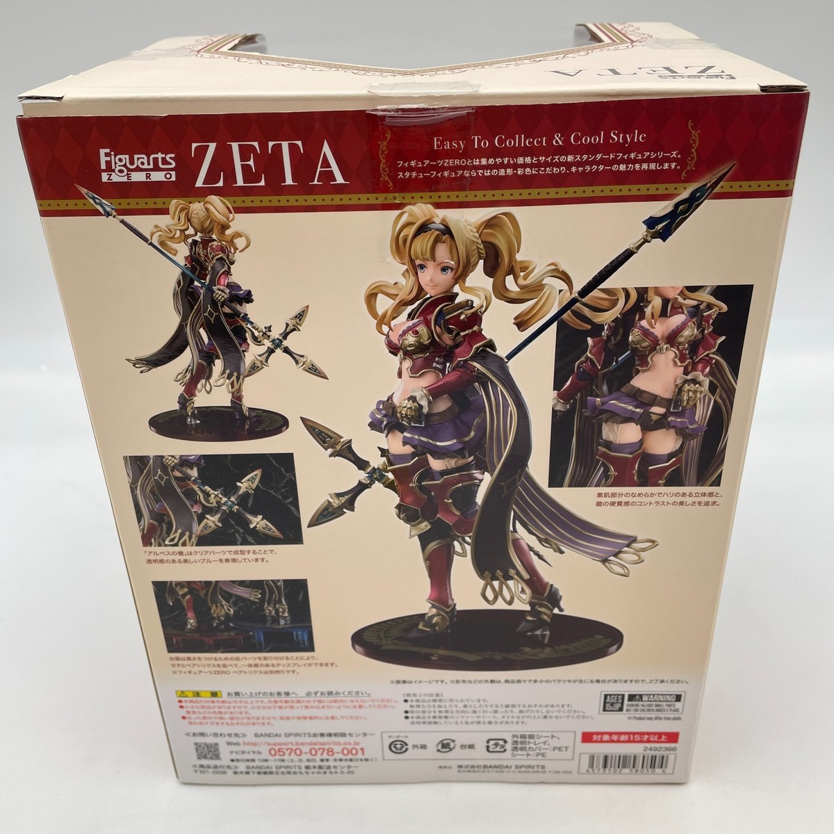 Figuarts ZERO Zeta GRANBLUE FANTASY PVC Figure Premium BANDAI From