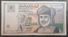 1995 Oman 1 Rial P34, C6-6084097 ٦٠٨٤٠٩٧ج٣