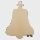 Wooden Bell Shape 100-600mm 3mm MDF - Craft Unpainted - Laser Cut