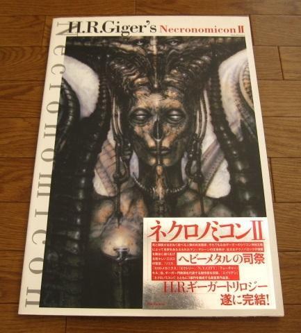H.R.Giger's Necronomicon 2 HRGiger Used | eBay