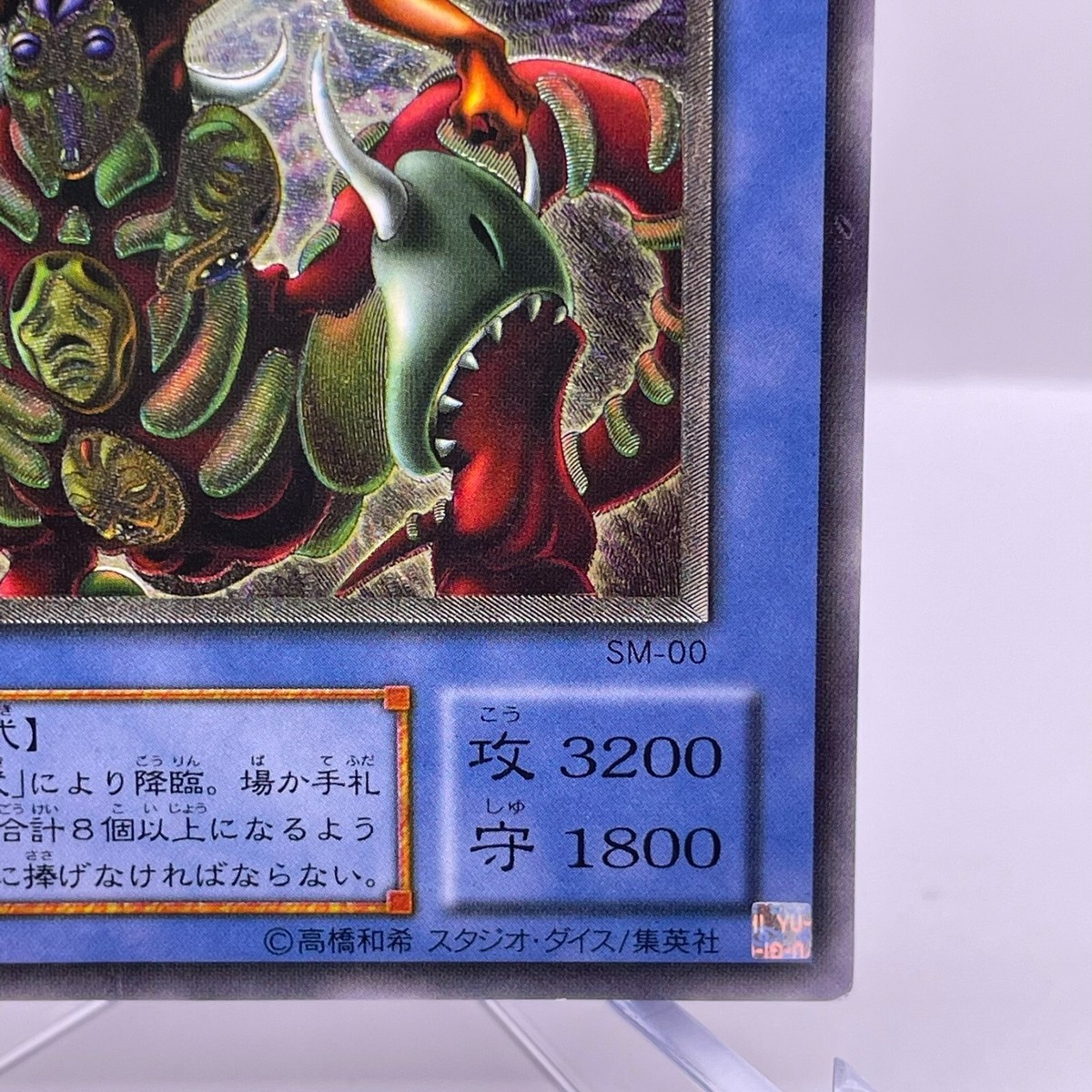 Yu-Gi-Oh yugioh The Masked Beast SM-00 Ultimate Rare Relief