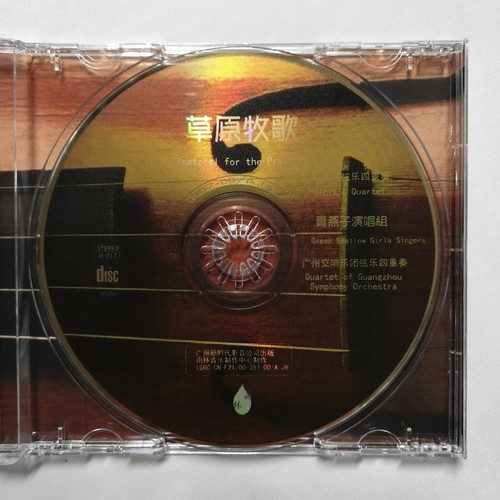 Pastoral for the Prairie 草原牧歌 Green Swallow Girls Singers 青燕子演唱組 CD 2000 雨林唱片 好聽 - Picture 3 of 3