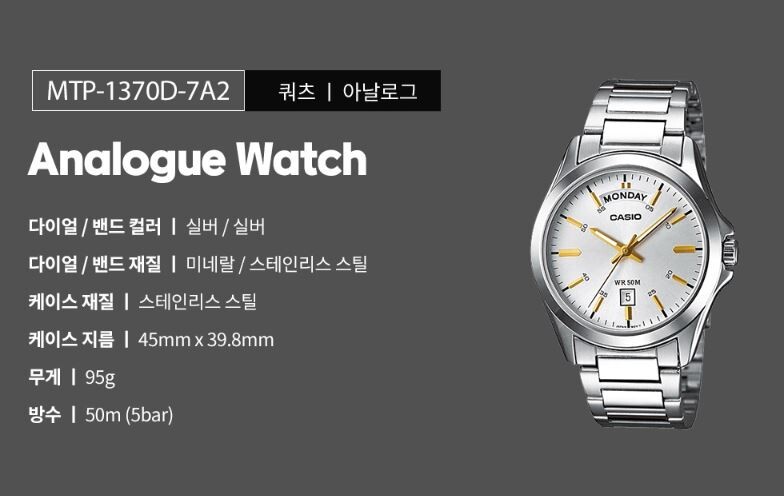 Casio] Analog Silver Metal Band White Men MTP-1370D-7A2VDF Watch