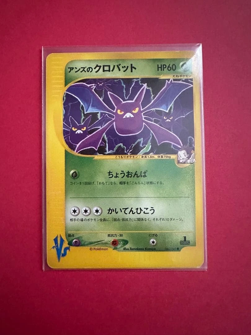 Janine's Crobat 066⁄141 Pokemon vs for sale | eBay