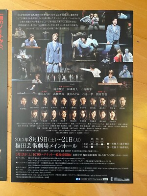 DEATH NOTE The Last Name MUSICAL Theater DVD JAPAN mini-poster A4