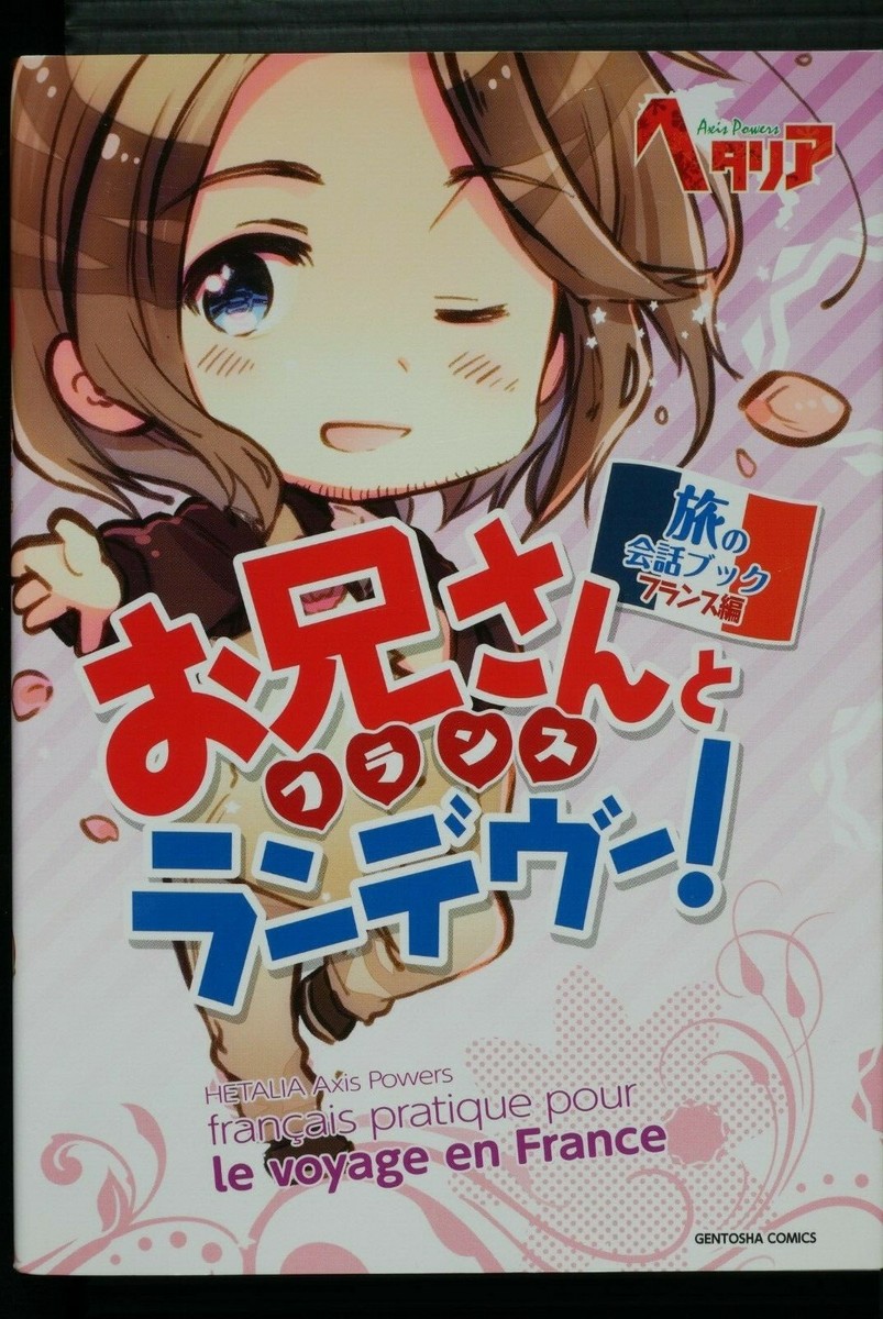 Hetalia Axis Powers Conversation Travel Book France Japanese Book