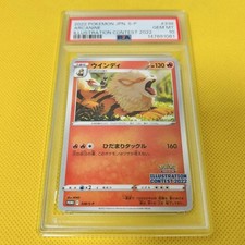 Arcanine [Illustration Contest 2022] #338/S-P Prices | Pokemon